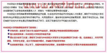 大学开设的金融学专业课程（大学开设的金融学专业课程）