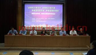 济南有金融学的大学吗(济南金融行业有哪些) 济南有金融学的大学吗(济南金融行业有哪些)