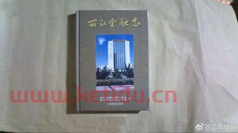 昆明私募金融服务业（金融私募公司）