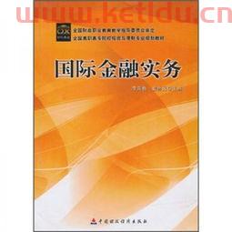 专科国际金融专业学什么（专科国际金融专业学什么内容）