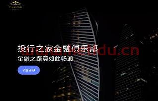 投行的金融业务是什么意思(金融投行是什么工作) 投行的金融业务是什么意思(金融投行是什么工作)
