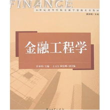 中国金融工程学最好的大学(中国金融工程学最好的大学是哪个) 中国金融工程学最好的大学(中国金融工程学最好的大学是哪个)