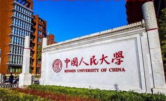 哪个大学的金融学最强(哪个大学金融系最强) 哪个大学的金融学最强(哪个大学金融系最强)