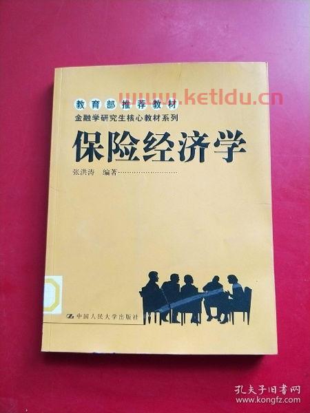 金融学大学生应该看的书（大学金融专业课程书籍）