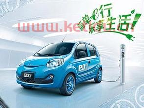 2015电动汽车价格表(2015新能源汽车) 2015电动汽车价格表(2015新能源汽车)