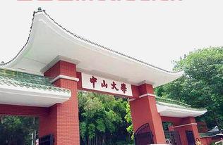 中山大学金融学是哪个院的（中山大学金融专业属于哪个学院）