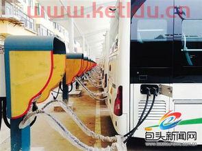 包头纯电动汽车价格表(包头市电动汽车充电站) 包头纯电动汽车价格表(包头市电动汽车充电站)