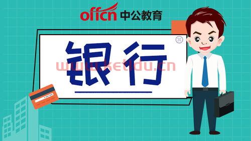 银行是金融稳定的基石英语（银行是国家金融的血脉）