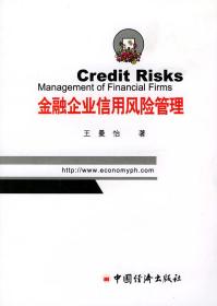 金融企业的信誉是什么意思(金融企业信用风险) 金融企业的信誉是什么意思(金融企业信用风险)