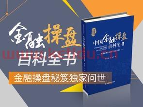 金融的必看课是什么意思（金融知识看什么书）