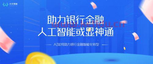 银行是金融的血液（银行是金融之母）
