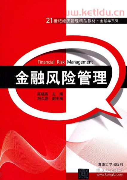 大学生身边的金融学选题（大学生身边的金融风险）