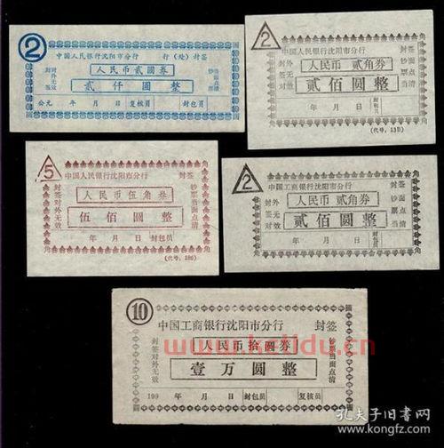 金融里的票是什么意思(金融票证包括哪些) 金融里的票是什么意思(金融票证包括哪些)