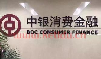 中银消费金融是哪个银行(杭银消费金融是什么贷款平台) 中银消费金融是哪个银行(杭银消费金融是什么贷款平台)