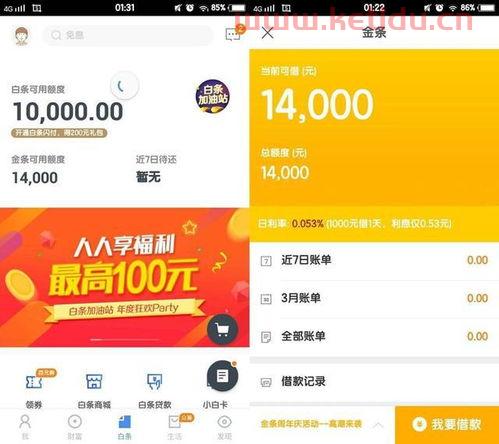 京东金融上海银行是真的吗(京东金条上海银行放款上征信吗) 京东金融上海银行是真的吗(京东金条上海银行放款上征信吗)