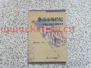 货币金融服务业要的资质（货币金融服务单位）