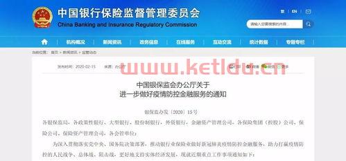 上海疫情期间金融服务业（关于做好疫情期间金融服务的通知）