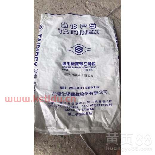 废品太空袋回收价格表(太空袋子) 废品太空袋回收价格表(太空袋子)