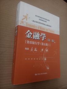 金融学专业大三应该做什么（大三金融系有哪些课程）