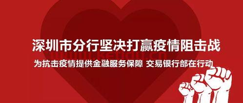 深圳疫情期间金融服务业（疫情期间金融服务暖心文案）