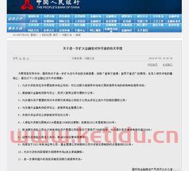 金融服务业对外开放区（11条金融业对外开放措施）