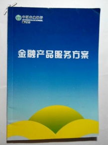 农业银行的金融是怎么来的（农业银行的金融产品有哪些）