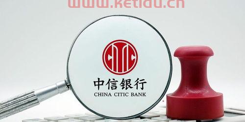 中信银行绿色金融标的是（中信绿色通道）