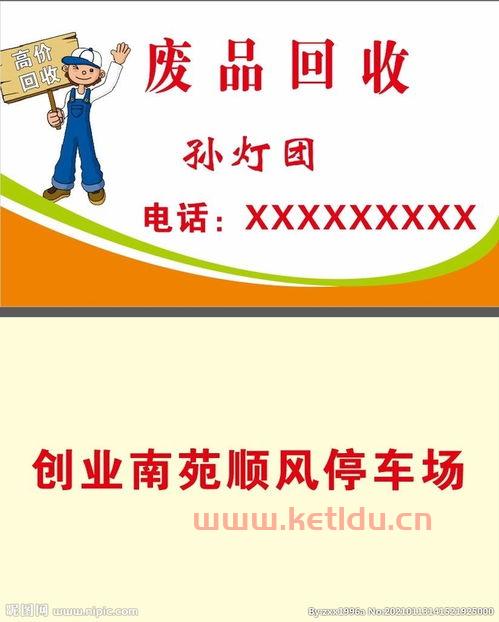 安阳废品站回收价格表大全（安阳废品站回收价格表大全及图片）