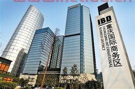 重庆金融服务业(重庆 金融业) 重庆金融服务业(重庆 金融业)