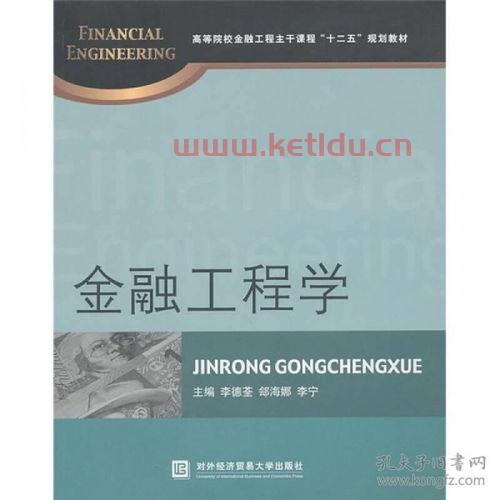 三本科金融工程学什么专业（三本金融工程毕业做什么工作）