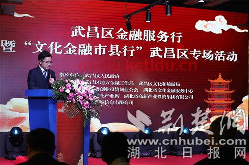 金融服务业专场（金融服务活动）