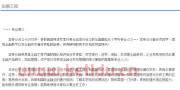 金融专业每天学什么（金融专业课学什么）