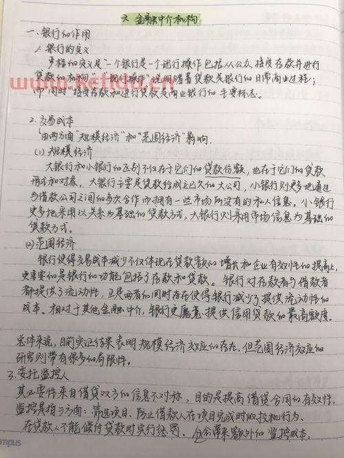 银行是如何作为金融中介的（银行作为金融中介的作用）