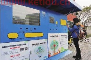 智能废品回收价格表（废品回收智能化）