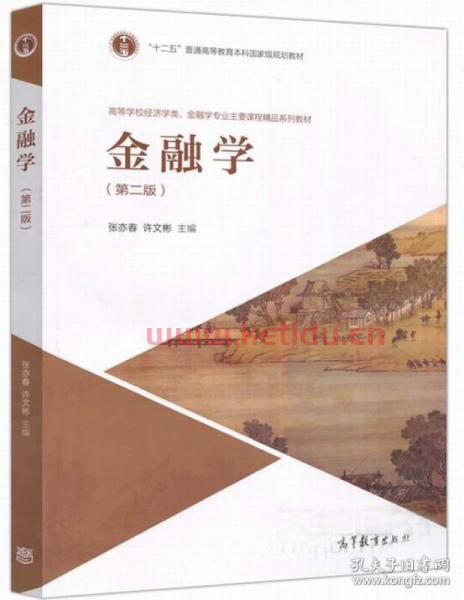 什么是金融学大学专业类别（金融学专业属于什么院系）
