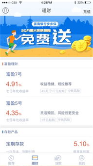 什么是消费金融蓝海银行（蓝海银行网贷）
