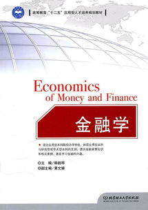 金融学是学什么的专业口碑(金融学是学什么的专业口碑最好) 金融学是学什么的专业口碑(金融学是学什么的专业口碑最好)