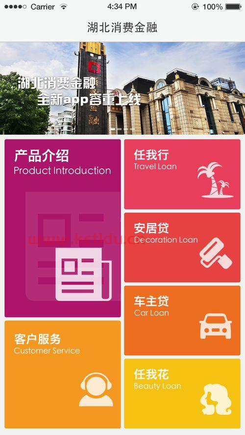 湖北消费金融是哪个银行（湖北消费金融是不是倒闭了）