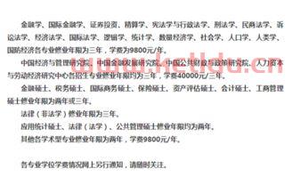 学金融的好大学有哪些内容（学金融读什么专业）