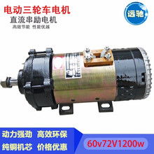 远驰电动汽车价格表（远驰电机）