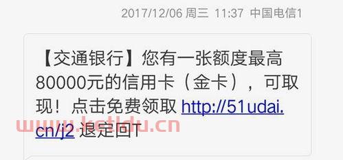 银行金融发短信是真的吗（银行金融发短信是真的吗还是假的）