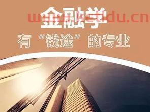 资本金融学是什么专业(资本与金融项目包括哪些) 资本金融学是什么专业(资本与金融项目包括哪些)