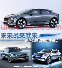 未来牌最新电动汽车价格表(未来牌电动汽车图片大全) 未来牌最新电动汽车价格表(未来牌电动汽车图片大全)