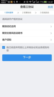 期货怎么手机开户时间段(期货手机开户安全吗) 期货怎么手机开户时间段(期货手机开户安全吗)