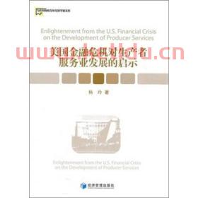 美国金融支持服务业发展（美国金融服务公司）