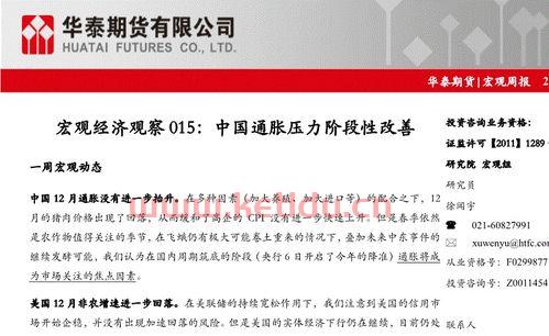 华泰期货交易员上海待遇（华泰期货offer）