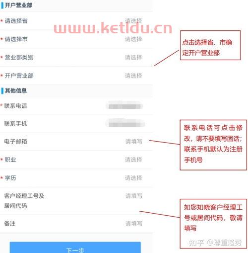 国内期货在线怎么开户（国内期货开户流程）