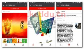 外汇期货看盘行情分析软件（外汇期货投资网）