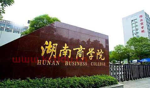 湖南工商大学的金融学专业(湖南工商大学的金融学专业有哪些) 湖南工商大学的金融学专业(湖南工商大学的金融学专业有哪些)