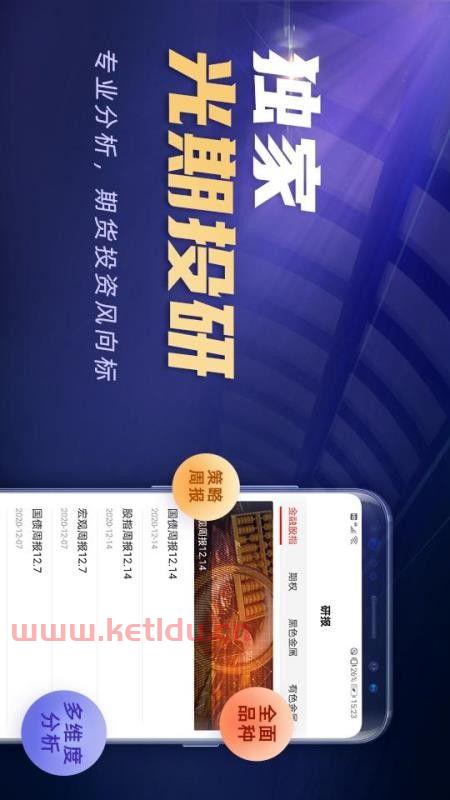 光大期货怎么在线开户（光大期货网上开户默认手续费）